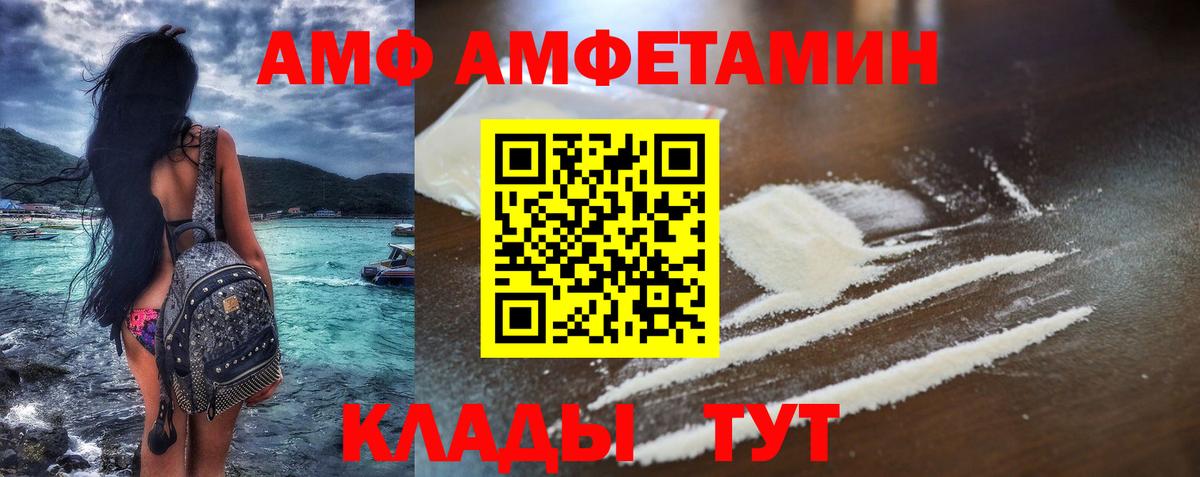 Рославль  АМФ  Вход с VPN  АМФЕТАМИН  АМФЕТАМИН 98% 