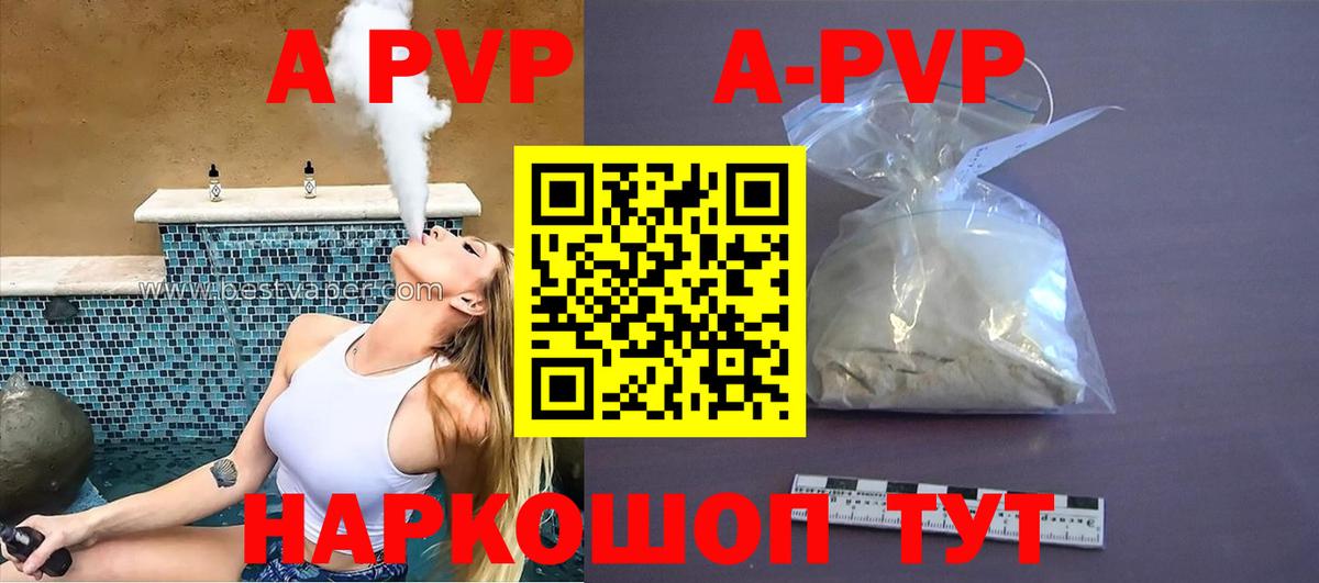 Alpha PVP  где купить наркоту  Вход с VPN  Рославль  А ПВП Crystall  Alpha-PVP крисы CK  Alpha-PVP VHQ 