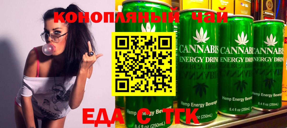 Рославль  Печенье с ТГК марихуана  Вход с VPN 