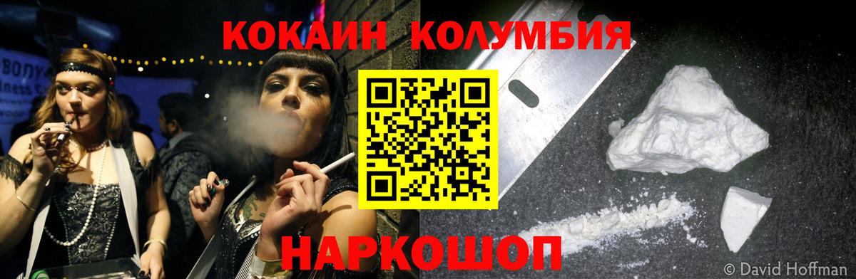 COCAIN 99% Рославль