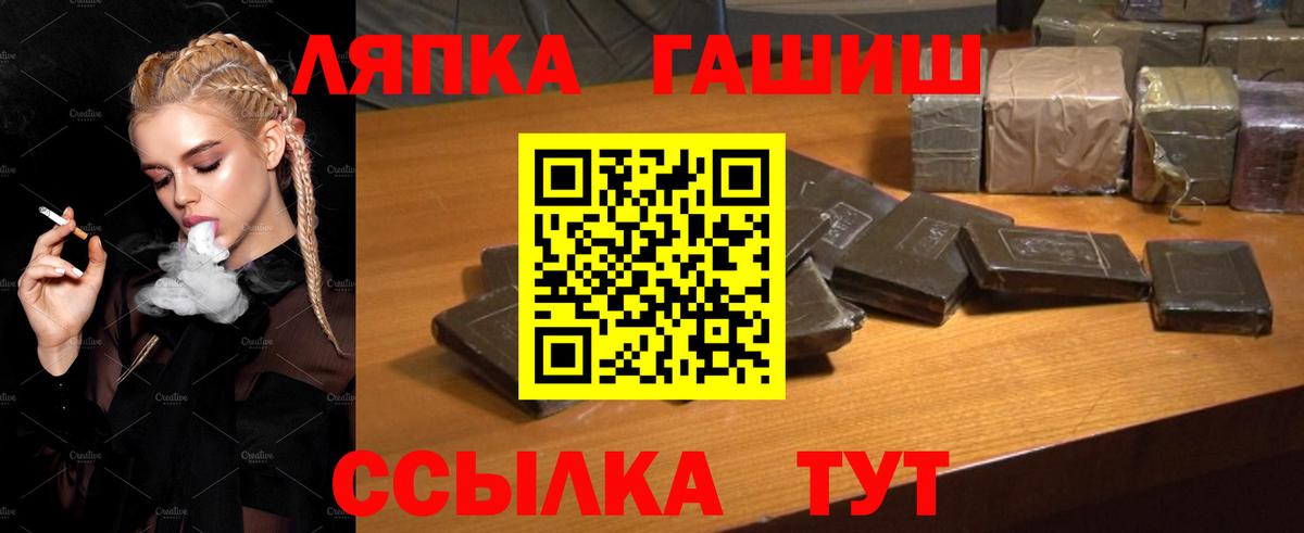 ГАШИШ ice o lator Рославль