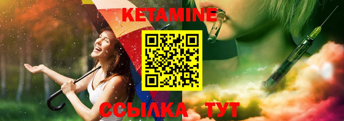 Рославль  Кетамин ketamine  Вход с VPN 
