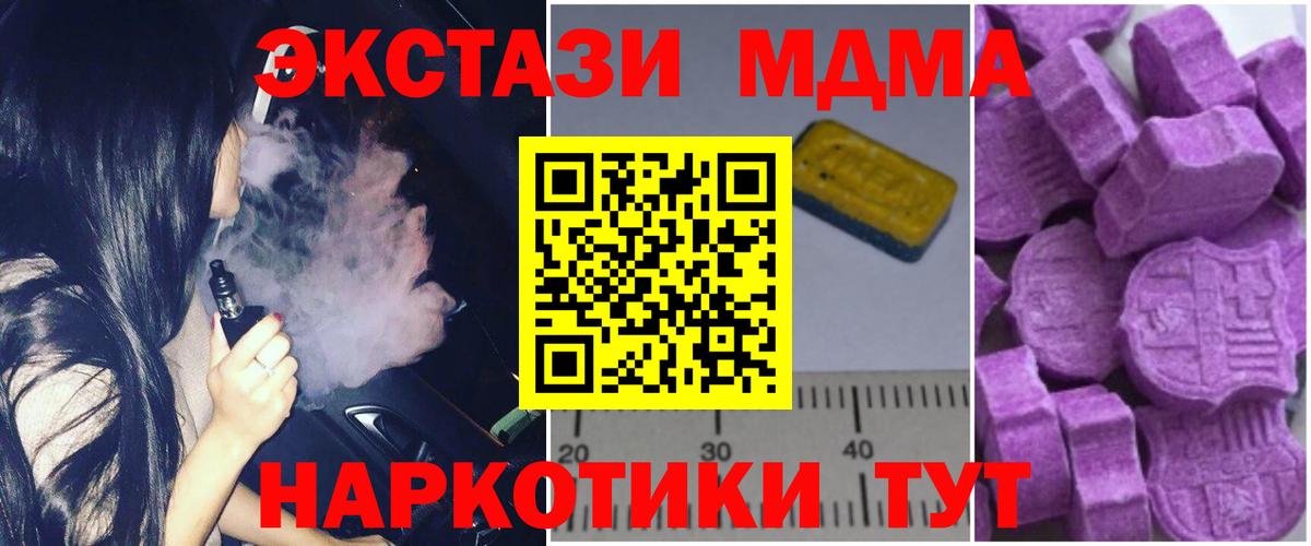 MDMA кристаллы Рославль