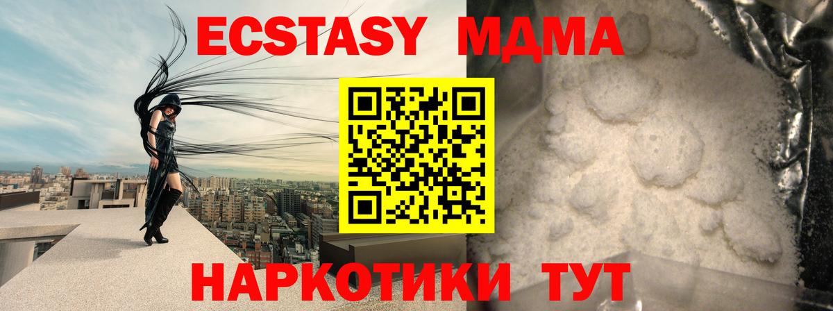 MDMA кристаллы  MDMA  MDMA VHQ  Рославль  Вход с VPN 