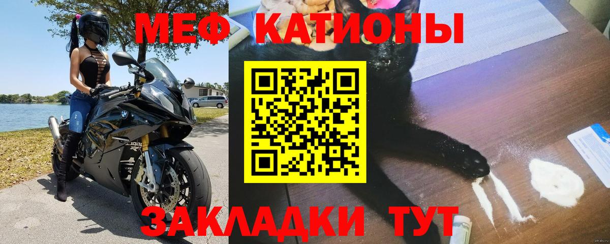 Мефедрон кристаллы Рославль