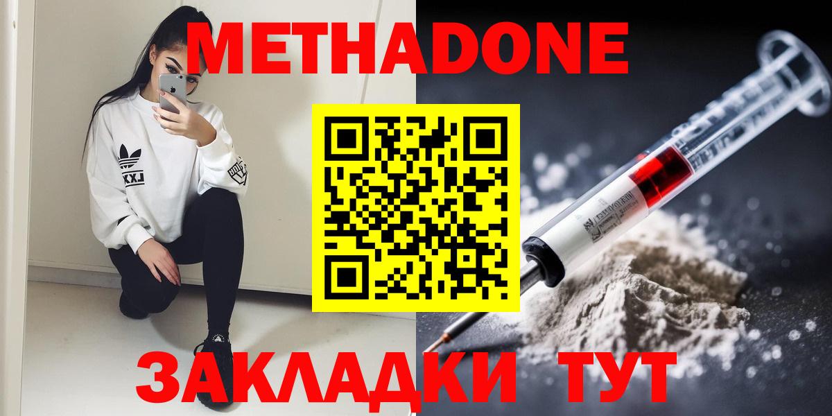 МЕТАДОН VHQ  Метадон мёд  нарко площадка Telegram  Рославль  Вход с VPN 