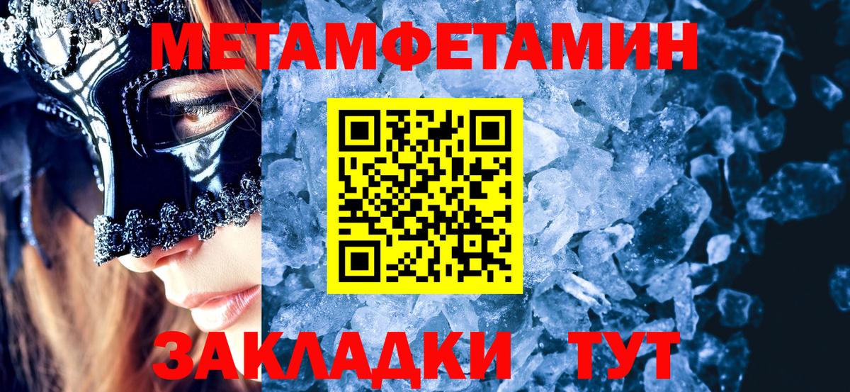 МЕТАМФЕТАМИН пудра  Первитин  Рославль  Вход с VPN  МЕТАМФЕТАМИН пудра 