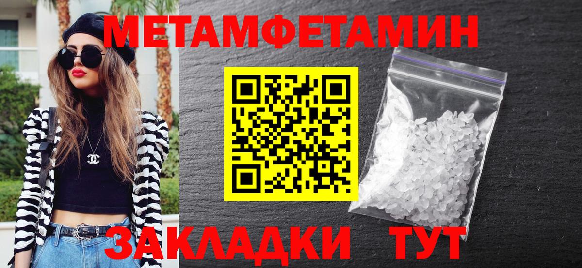 МЕТАМФЕТАМИН витя Рославль