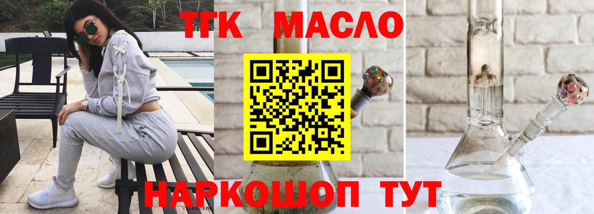 Дистиллят ТГК жижа Рославль