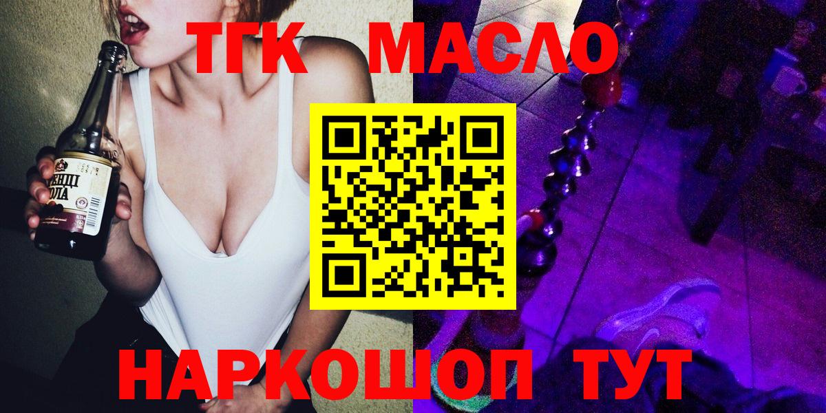 Рославль  купить  сайты  Вход с VPN  Дистиллят ТГК жижа  Дистиллят ТГК концентрат 