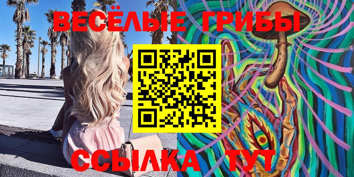 Галлюциногенные грибы прущие грибы Рославль